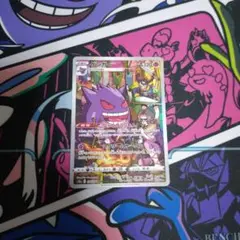 ポケモンカード　ゲンガーchr