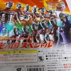 2025年最新】ウルトラマンメビウス ポスターの人気アイテム