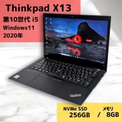 Lenovo Thinkpad X13 第10世代 i5 SSD ノートパソコン