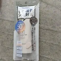 SANA WRINKLE TURN UVジェルクリーム SPF50+