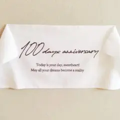 100 days anniversary フォト 100日記念 タペストリー