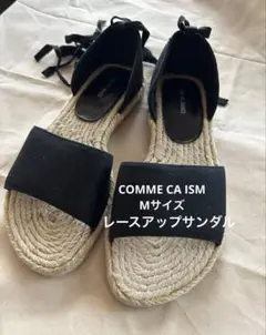 値下げしました！COMME CA ISM レースアップサンダル Mサイズ 美品