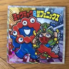 ミャクミャクマンチョコ　シークレット ミャクミャク 聖フェニックス 万博