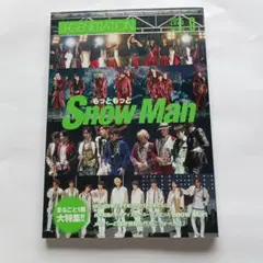 J-GENERATION 2023年9月号 Snow Man特集♡新品