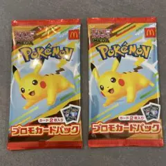 ポケモンカードMEGA マクドナルド2025プロモカード 2パック　未開封
