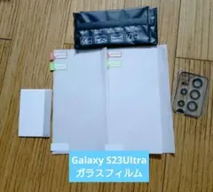Galaxy S23Ultra 保護フィルム 5点セット
