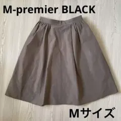エムプルミエブラック ひざ丈スカート 茶色 スカート