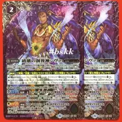 バトスピ　 破壊の創界神シヴァ シークレット 3枚 バトルスピリッツ専門通販店 バトスキ！