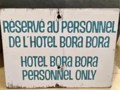 HOTEL BORA BORA 看板