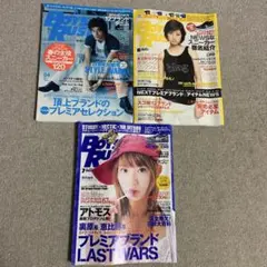 ボーイズラッシュ　雑誌　2003年4月 6月 7月 3冊セット　BOYSRUSH