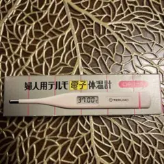TERUMO 婦人用デジタル体温計 ET-C51P
