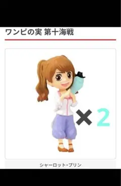 ワンピース ワンピの実 第十海戦 プリン