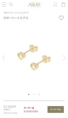 AHKAH (アーカー)ロゼーハートピアス 18K