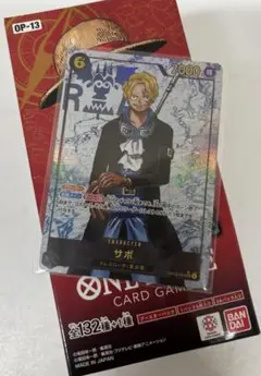 ワンピース カード SECサボ(SRヤマトおまけつき)【受け継がれる意志】
