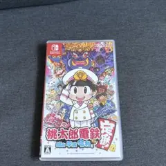 桃太郎電鉄 ～昭和 平成 令和も定番!～
