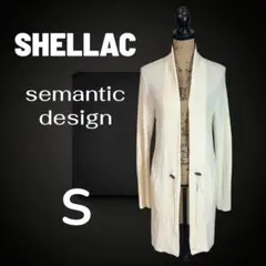 【SHELLAC】リネンブレンドニットカーディガン　ロング丈　アイボリー　S