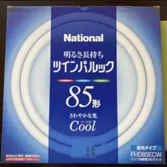 National ツインパルック 85形 蛍光灯 昼光タイプ FHD85ECW