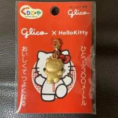 グリコ×ハローキティ ゴールドチャーム