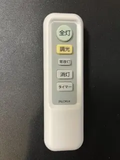 ニトリ シーリングライト リモコン IRLCM14