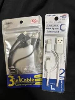 トップランド タイプC2WAYケーブル 1M ホワイト 3in1ケーブルセット