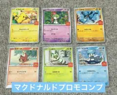 ポケモンカード　マクドナルドプロモカード　6種コンプ