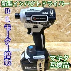 【新型】PABURIA 白 180Nm マキタ互換 18v インパクトドライバー