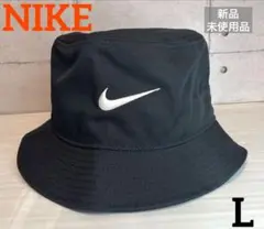 新品　NIKE ナイキ　エイペックス　スウッシュ　バケットハット 帽子　L