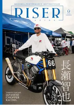 2025年最新】japanese chopper racingの人気アイテム - メルカリ