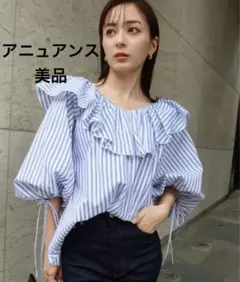 【美品】アニュアンス　フリルネックボリュームブラウス　ストライプブルー✖️ホワイト
