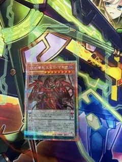 DDD零死王ゼロマキナ　プリズマ　1枚