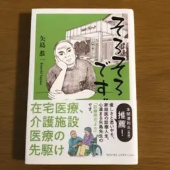 そろそろです。