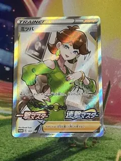 【美品】 ポケモンカード　ミツバ　プロモ
