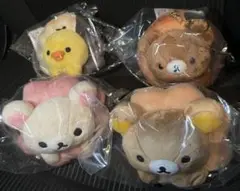 お顔厳選 リラックマ ミスド ぶらさげぬいぐるみ 4種コンプリートセット