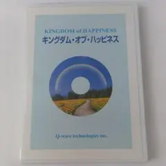 04◆キングダム オブ ハッピネス ヒーリングDVD