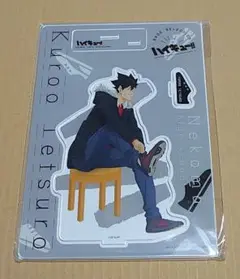 ハイキュー！！★ShoesFit 全身アクリルスタンド/黒尾鉄朗