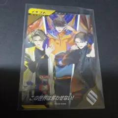 イベントカード PCX-025 ガンバレジェンズ この世界は奪わせない！