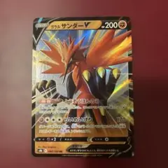ポケモンカード ガラル サンダーV RR S8b 084/184