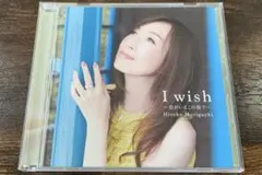 森口博子 / I wish～君がいるこの街で～