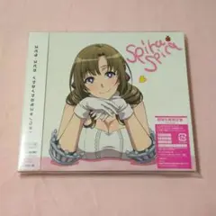 イヤヨイヤヨモスキノウチ!　期間生産限定盤