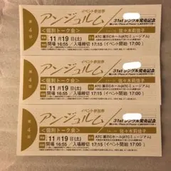 アンジュルム 個別 佐々木莉佳子 トーク 大阪 11/19