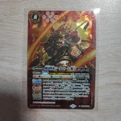 バトスピ　戦国将軍ジークフリード ・魁X