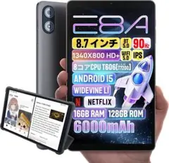 2025年最新】e8a タブレットの人気アイテム - メルカリ