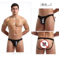 メンズ情趣Uバッグ通気性ストラップ超セクシーパンツ