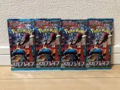 メガブレイブ　未開封　セット