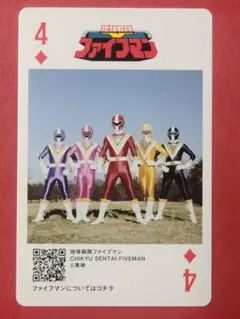 神田カレーグランプリ 2025 コラボカード 地球戦隊ファイブマン