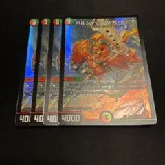 ボルシャック栄光ルピア CS プロモ