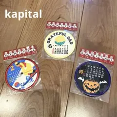 ［限定値下げ］KAPITAL キャピタル　福袋　2025年 SIZE1 限定値下げ］KAPITAL キャピタル福袋2025年 SIZE1