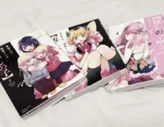 推しの子 漫画 7〜9巻