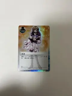 金色のガッシュ ココ