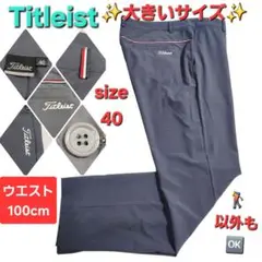 Titleist メンズパンツ サイズ40 ダークグレー　大きいサイズ
